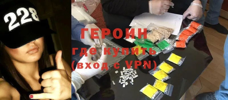 ГЕРОИН Heroin  omg сайт  Белый  даркнет Telegram  купить  